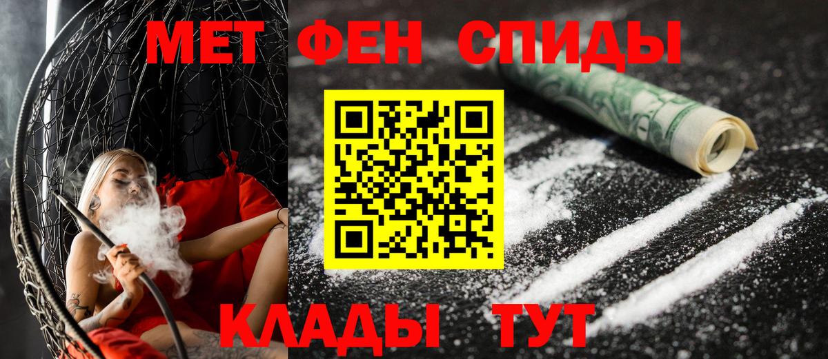 Амфетамин 97% Муром