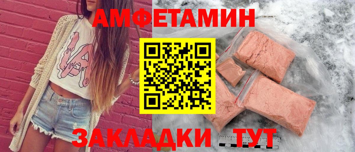 Амфетамин Premium  Вход с VPN  АМФ  Amphetamine  Муром 