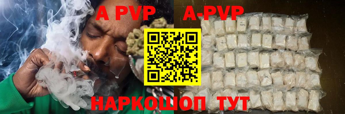 А ПВП Crystall  Alpha-PVP мука  Вход с VPN  Муром 