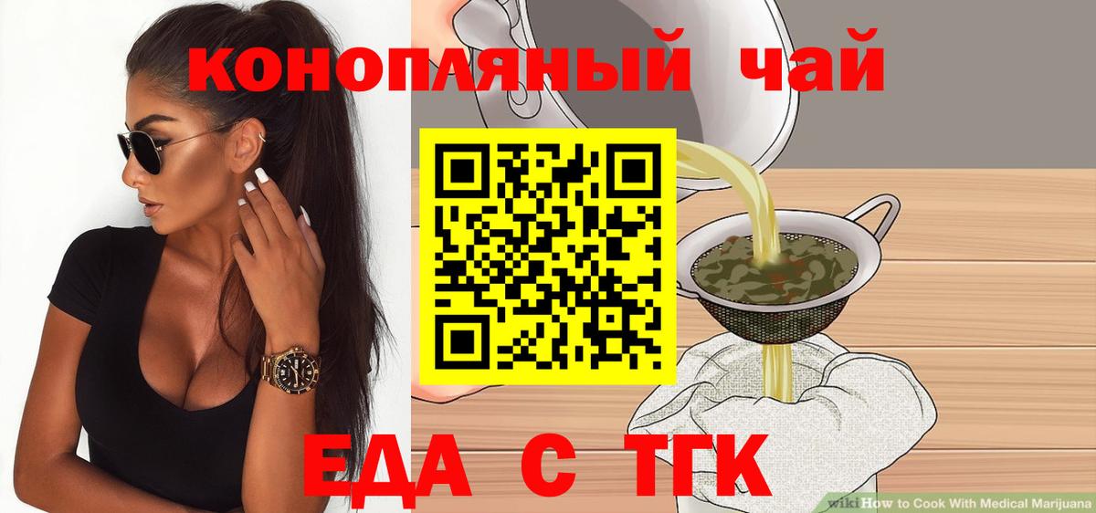 Печенье с ТГК конопля  Вход с VPN  Муром 