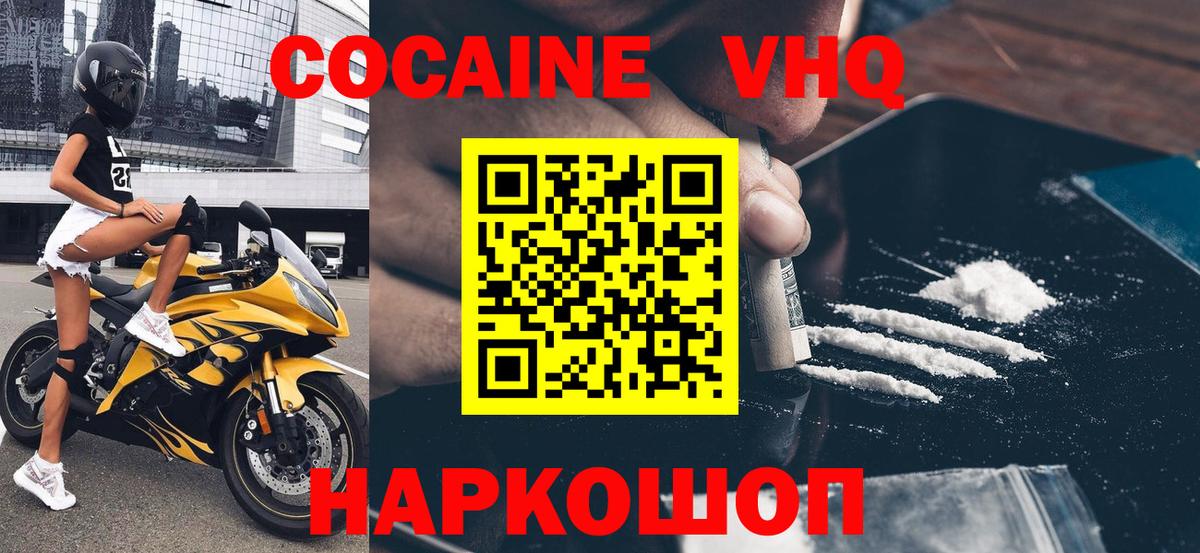 Муром  COCAIN  КОКАИН 97%  Вход с VPN  КОКАИН 99% 