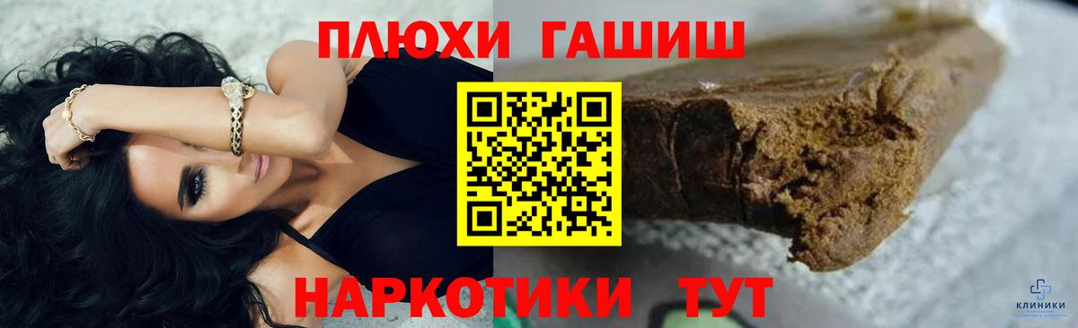 ГАШИШ Изолятор Муром