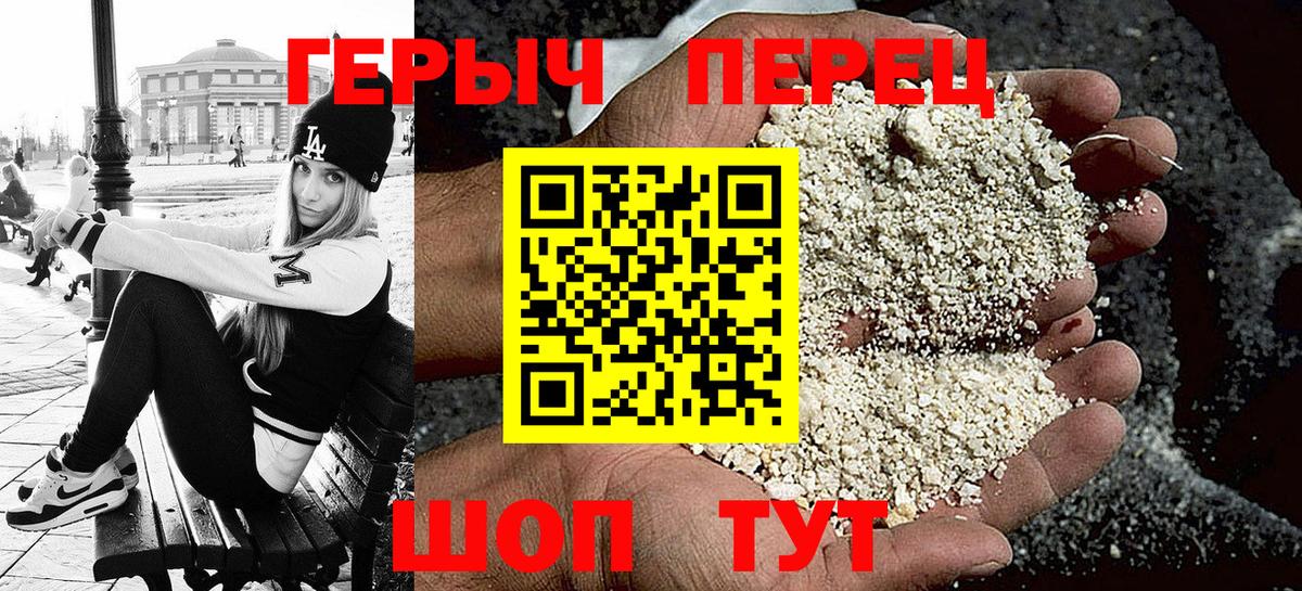 ГЕРОИН афганец  Вход с VPN  Муром 