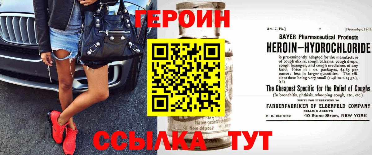 Героин VHQ Муром