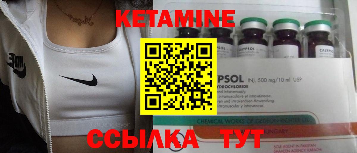 КЕТАМИН ketamine  Вход с VPN  Муром  Кетамин ketamine 