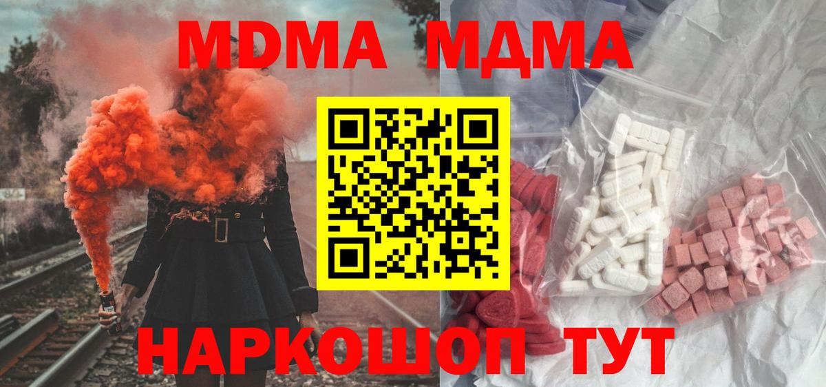 MDMA молли  Вход с VPN  Муром  MDMA VHQ 