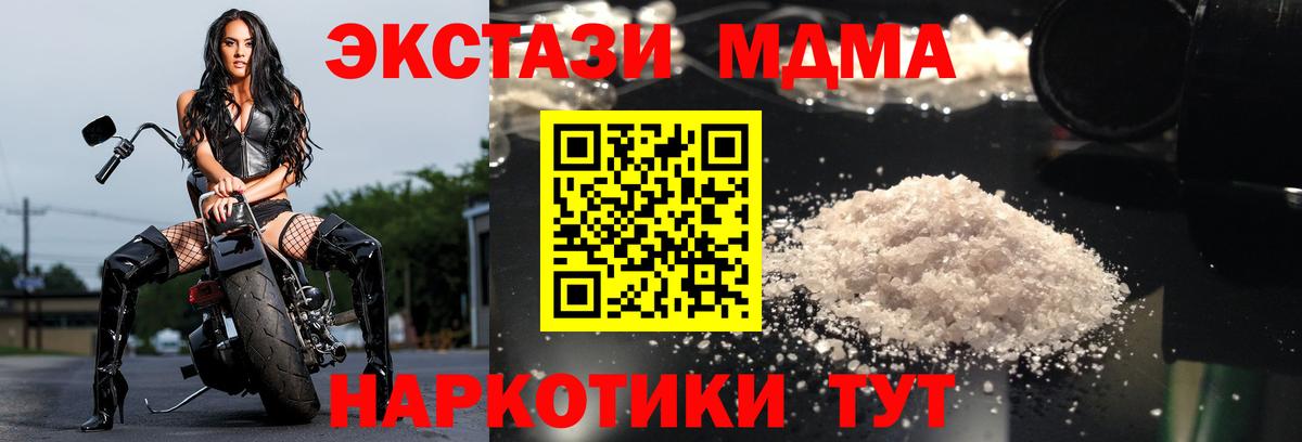 MDMA молли Муром