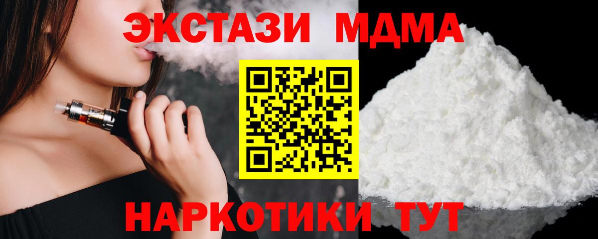 Вейп ТГК  Муром  COCAIN  Экстази  Кетамин  Codein  Меф МЯУ МЯУ кристаллы  Вход с VPN  MDMA  Каннабис 