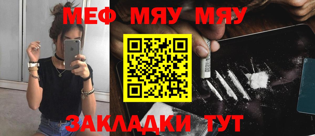 МЕФ  Меф мука  магазин  наркотиков  МЕФ  Меф кристаллы  Вход с VPN  Муром 