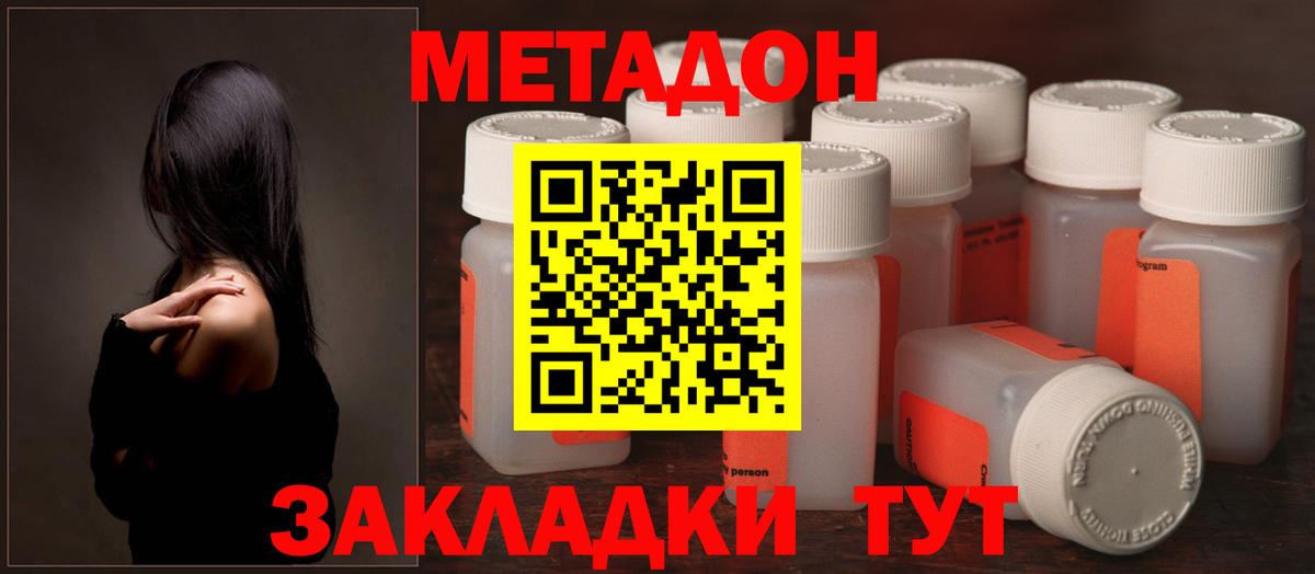 МЕТАДОН кристалл  МЕТАДОН methadone  Муром  МЕГА как зайти  Вход с VPN 