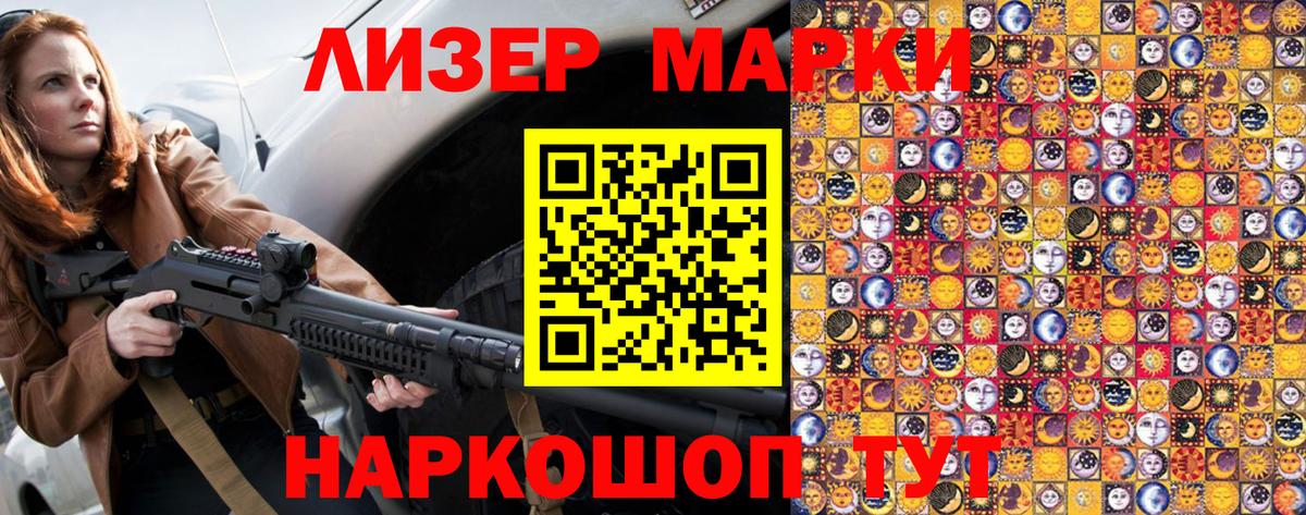 Наркотические марки 1,5мг Муром