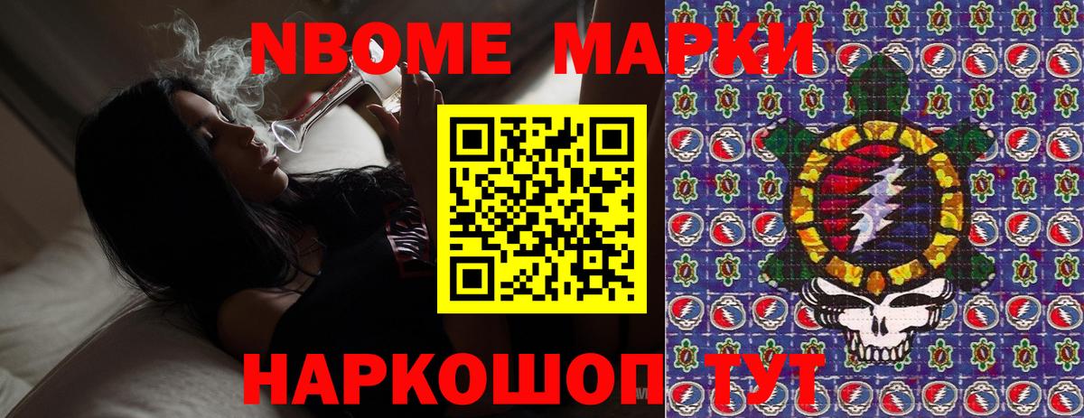 Марки 25I-NBOMe 1,5мг  Вход с VPN  Наркотические марки  Муром 