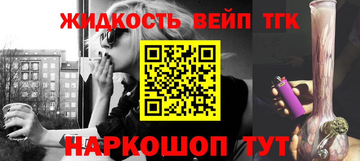 Муром  Дистиллят ТГК гашишное масло  Вход с VPN  ТГК Wax 