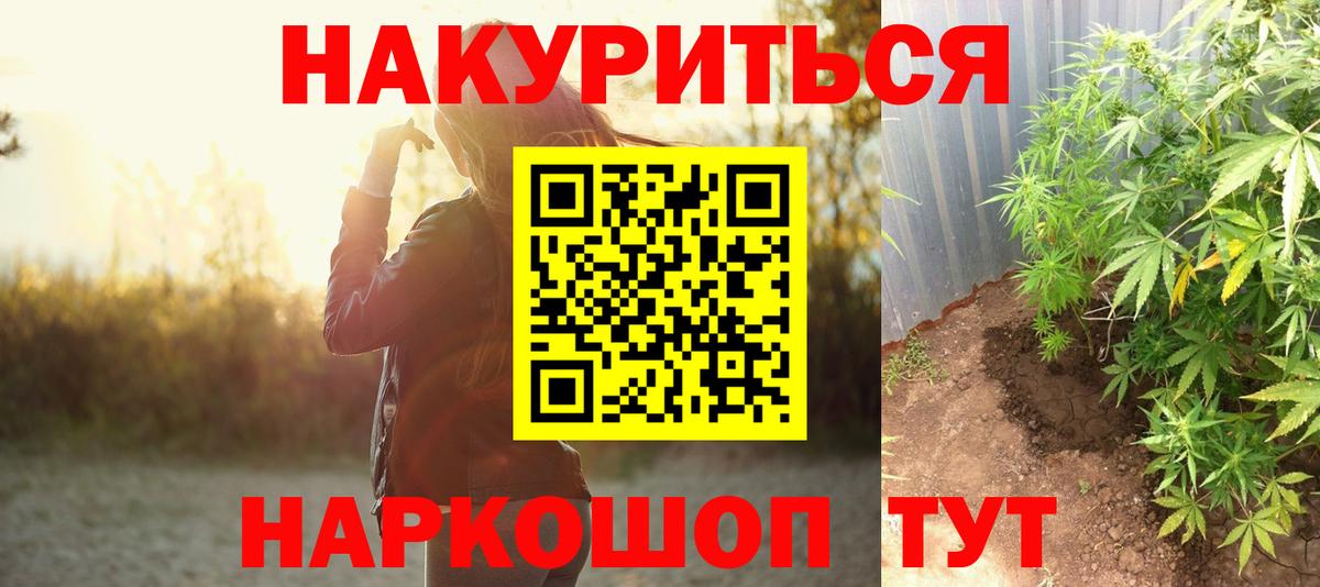 Бошки марихуана план  Конопля марихуана  Муром  Каннабис AK-47  Вход с VPN 